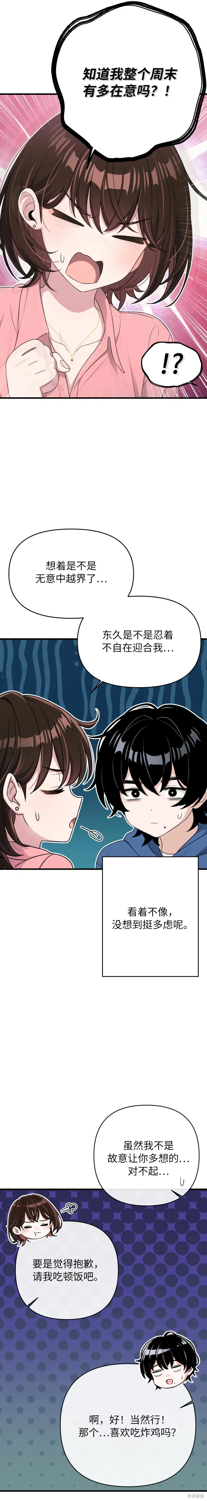 第9话 第20页