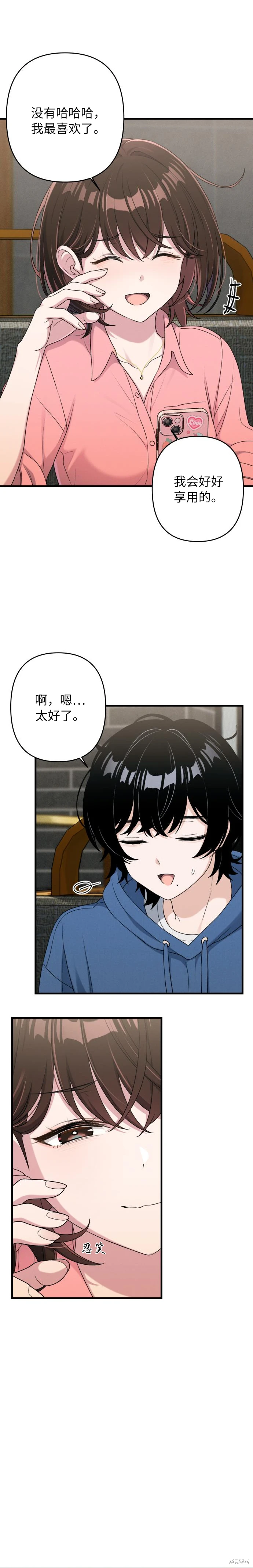 第9话 第22页