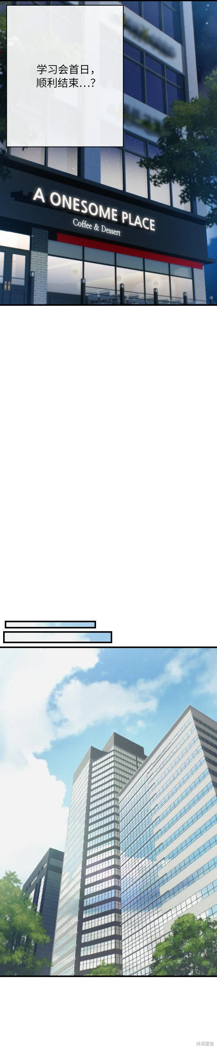 第9话 第23页