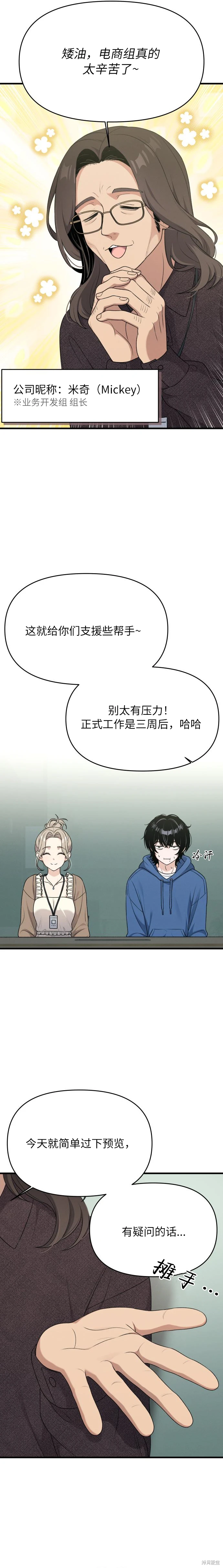 第9话 第25页