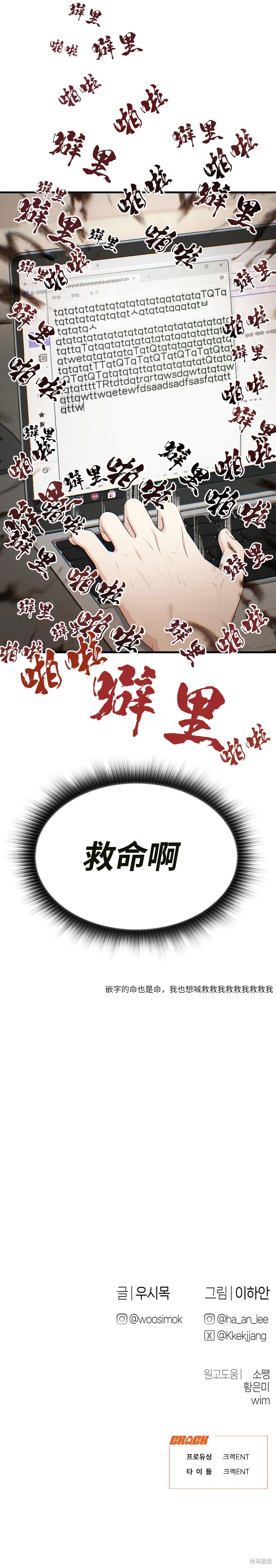 第9话 第27页