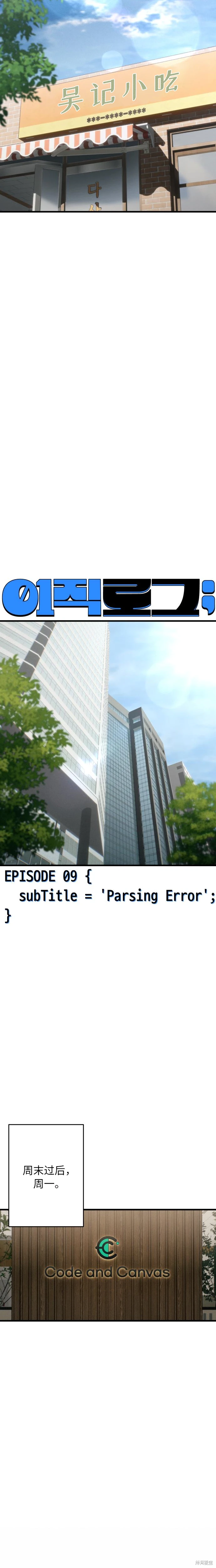第9话 第7页